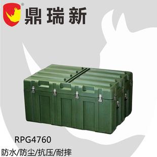 滚塑箱物资储备周转箱野外装 备箱防护箱空投箱RPG4760