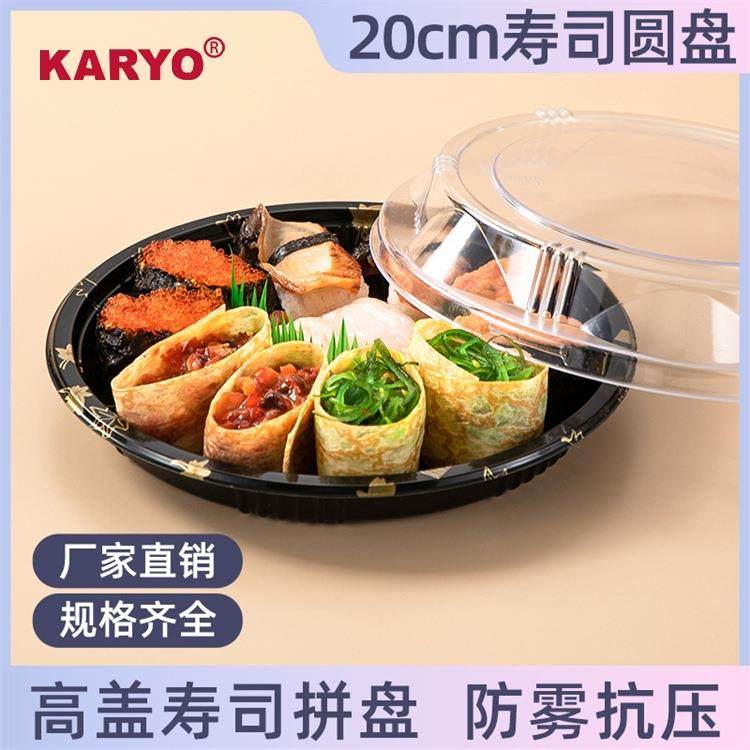 201一次性圆盘寿司盒刺身寿司盘打包盒塑料商用套包装盘带盖