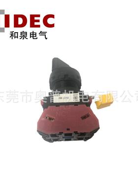 IDEC和泉选择开关HW1S-2T11HW1S-2T02HW1S-2T20两档自锁HW-CB11