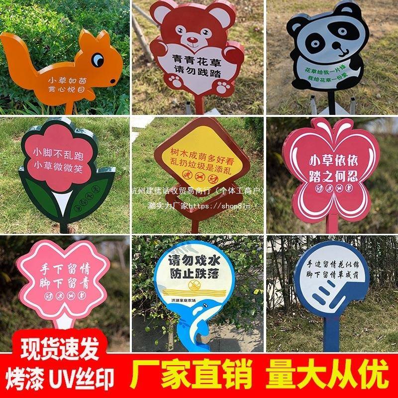 花坛绿化提示牌公园草坪温馨提示牌垃圾分类双面牌花草牌小区铆钉