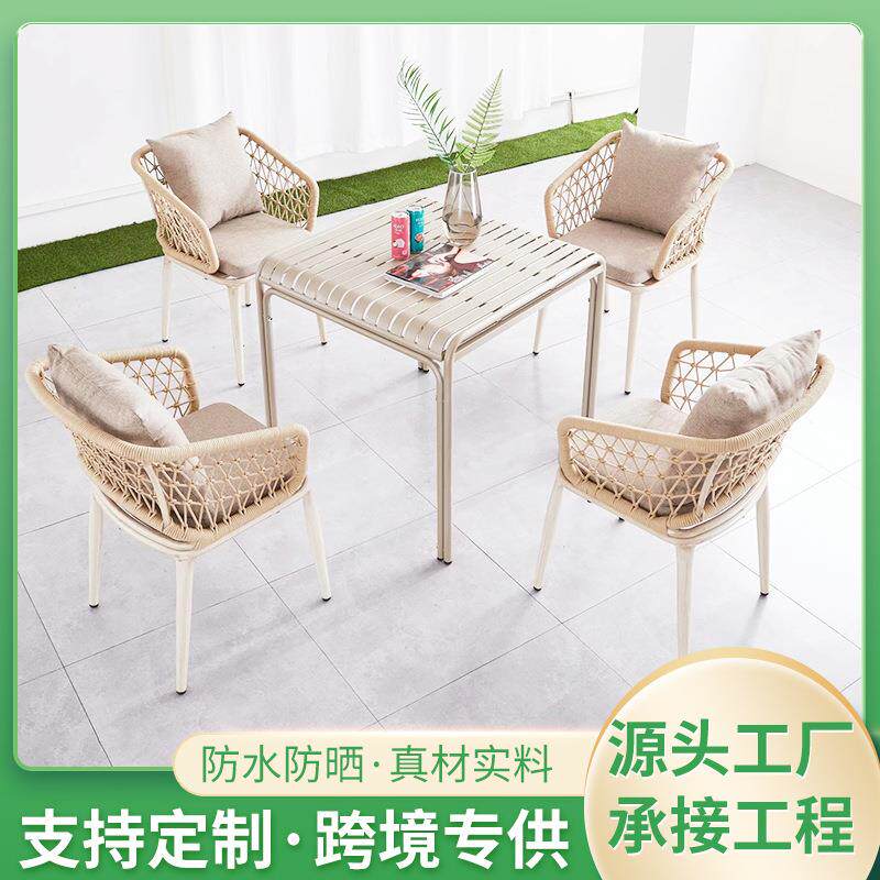 户外家具北欧铝合金拉绳椅室外五件套餐桌椅组合售楼商务洽谈桌椅