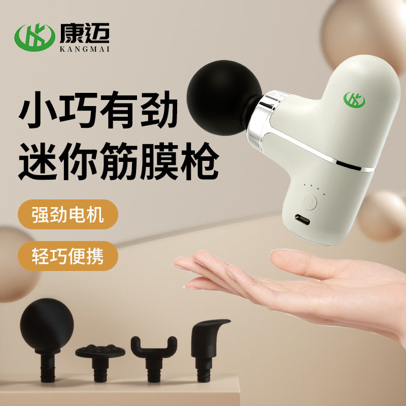 多功能迷你筋膜枪全身肌肉放松按摩器方便携带
