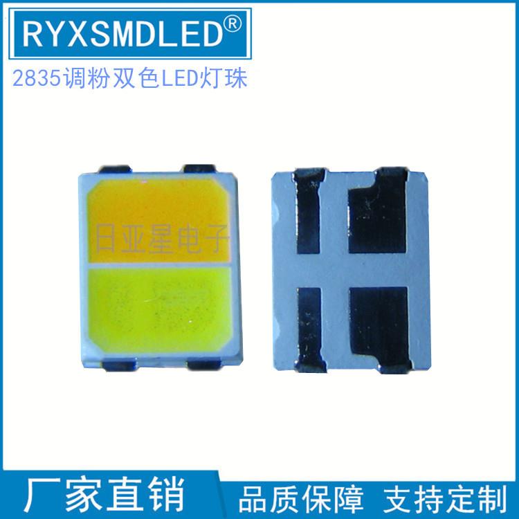2835双色温光源补光灯正白暖白贴片led2835双色高显指二合一灯珠