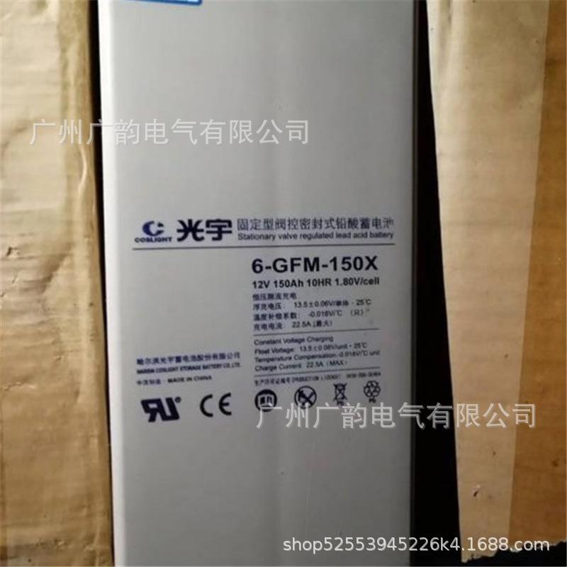 光宇蓄电池GFM-500尺寸205*179*362mm2v500ah太阳能蓄电池