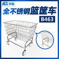 南京华瑞全不锈钢篮筐车B463型847x517x650