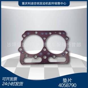直销4058790重庆配件NT855汽缸垫
