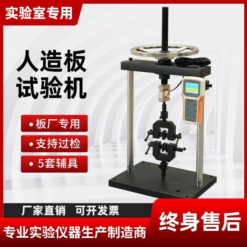 胶合板结合强度胶合强度木业板厂用纸板抗拉机人造板拉力试验机,鲜花速递/花卉仿真/绿植园艺,割草机/草坪机,淘宝优惠券,粉丝福利购,淘宝优惠卷