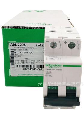漏电保护器小型空气开关A9N22081微断iC65HDC2PC50A