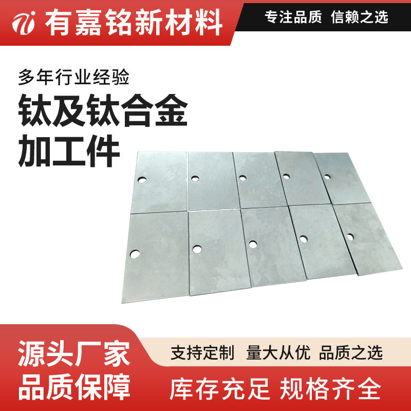 源头厂家供应钛及钛合金加工件CNC加工机加表面硬度高耐腐蚀