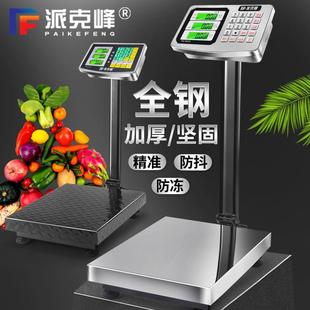 300kg台秤计价秤公斤电子称100kg电子秤商用150单斤磅秤称重台式