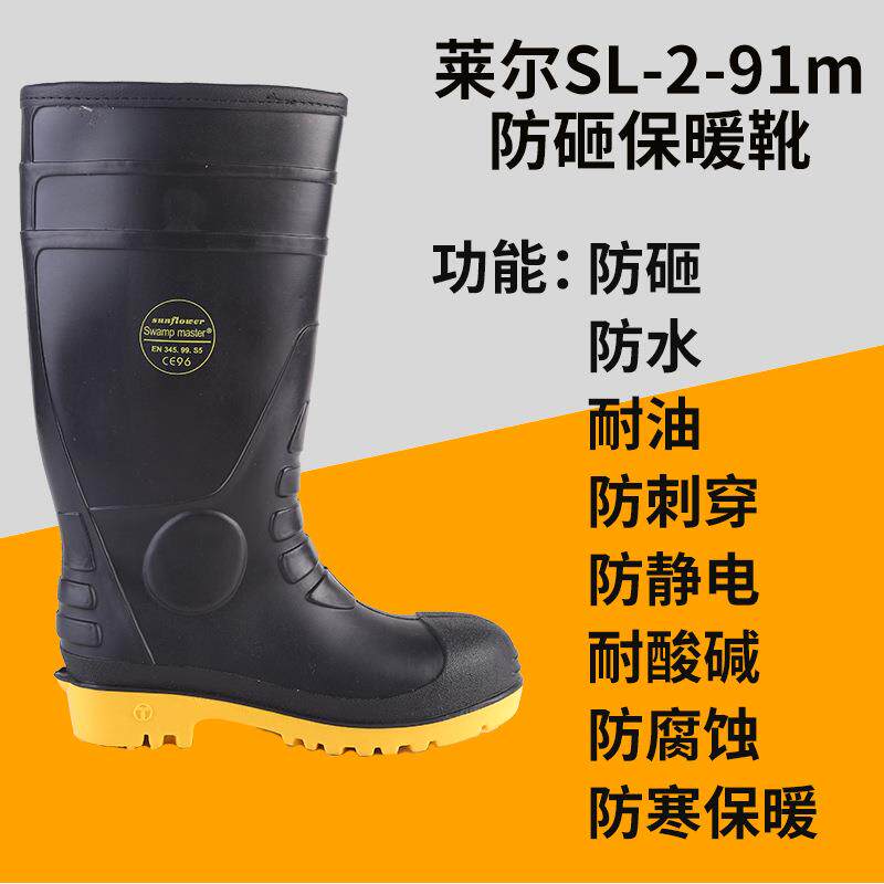 莱尔SL-2-91m防寒靴防砸保暖靴冬季棉雨靴冷库雨靴雨靴棉内里