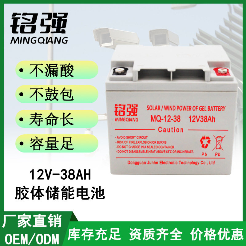 源头工厂储能铅酸电池12V38Ah 高功率免维护蓄电池 UPS直 流电瓶