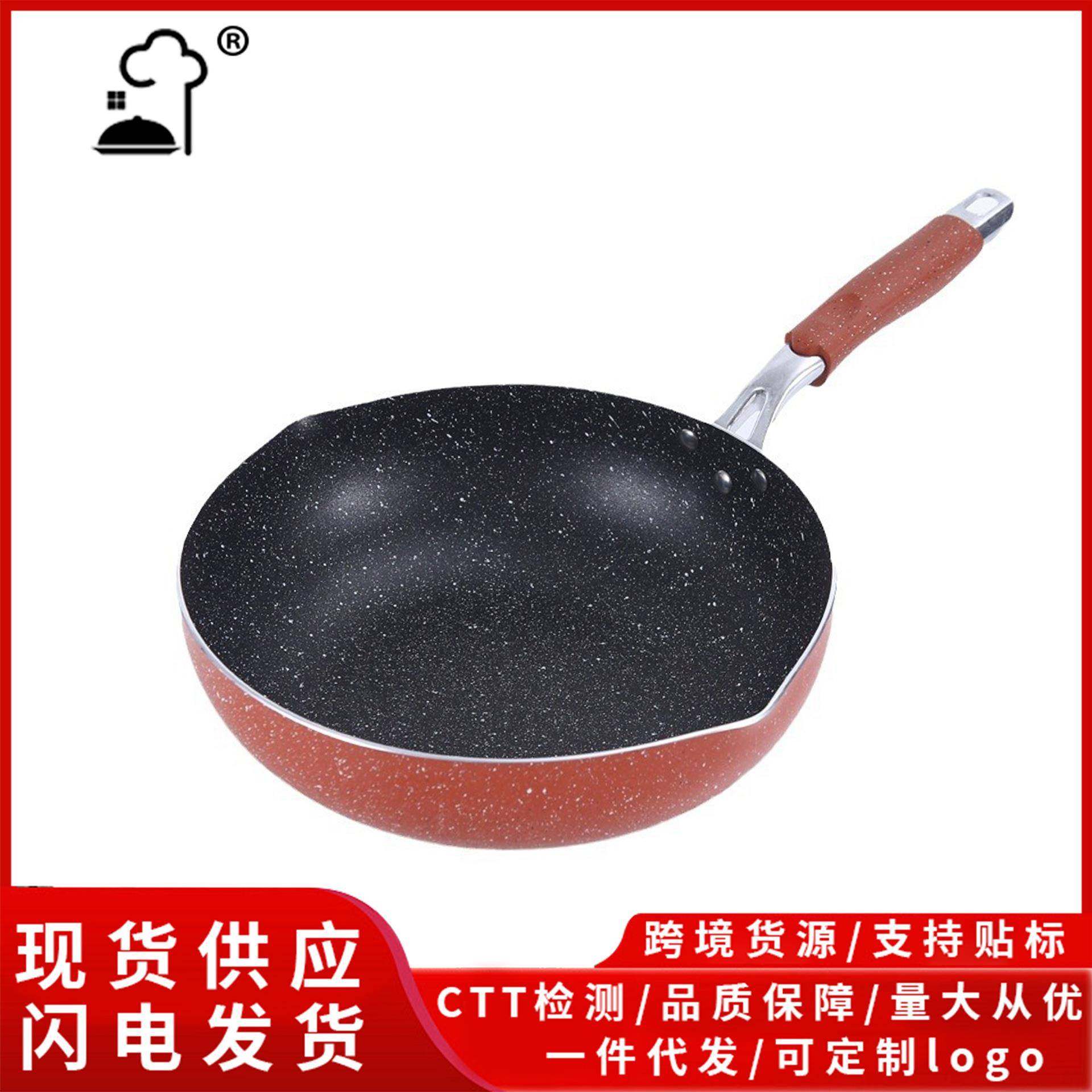 麦饭石不粘锅28cm无油烟家用炒菜锅铝制电磁炉平底炒锅家用