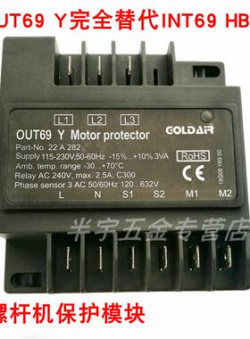 压缩机保护器OUT69Y完全替代INT69Y/RCY/SCY/FSY/HBY