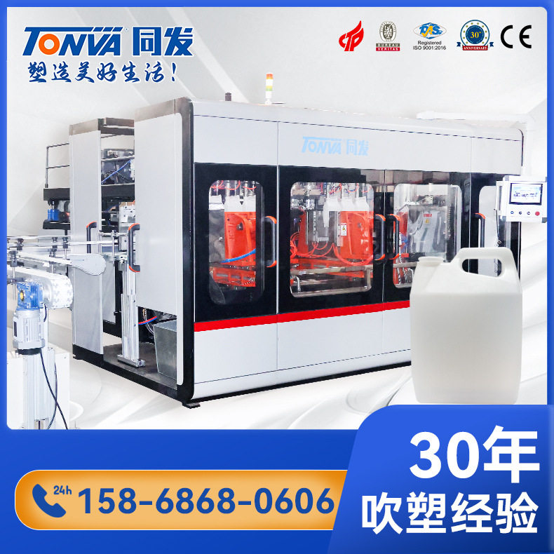 同发塑料桶2L酒桶塑料方壶生产加工吹塑机械吹瓶吹塑机设备厂家