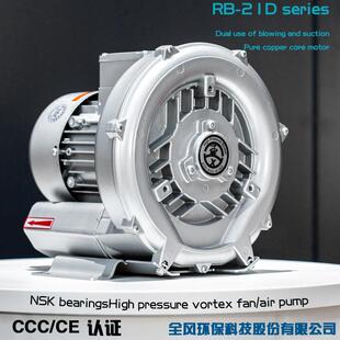 水产养殖供养高压漩涡风机高压涡旋气泵工业高压鼓风机曝气