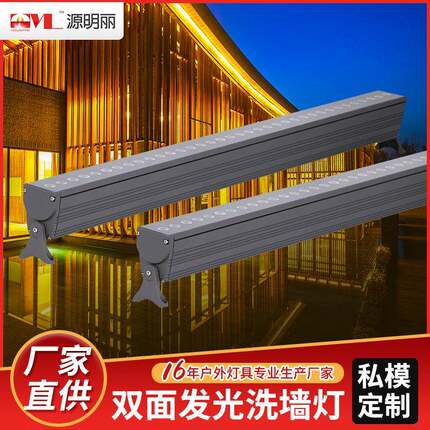 新款私模led线形洗墙灯36W双面发光洗墙轮廓工程使用