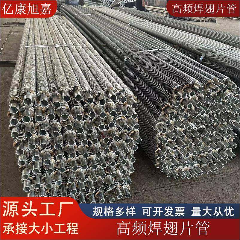 不锈钢高频焊接翅片管暖气片工业用螺旋缠绕散热器钢铝挤压翅片管,鲜花速递/花卉仿真/绿植园艺,割草机/草坪机,淘宝优惠券,粉丝福利购,淘宝优惠卷