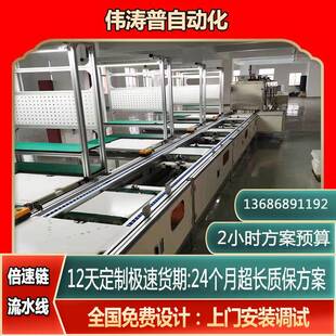 非标倍速链生产线电脑服务器倍速链组装线plc控制人机介面设计