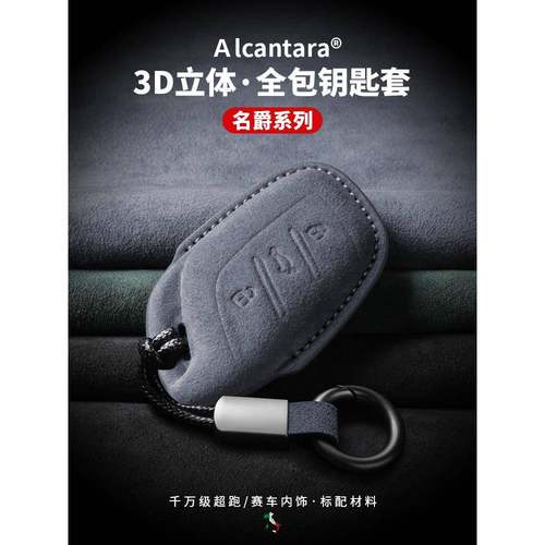 名爵5钥匙套MG6Pro六MG五天蝎座MG3专用ZS领航HS车用包扣壳金属男