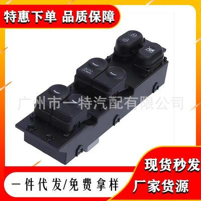93570-1S005适用于现代HB20左前汽车车窗玻璃升降器开关