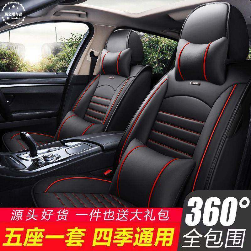 适用于帝豪GSGL博越远景X6X3缤越星越座套全包坐垫四季通用座椅套