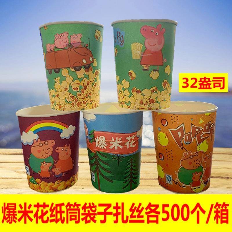 全套500套32盎司卡通爆米花桶混批袋子扎丝整套可发物流