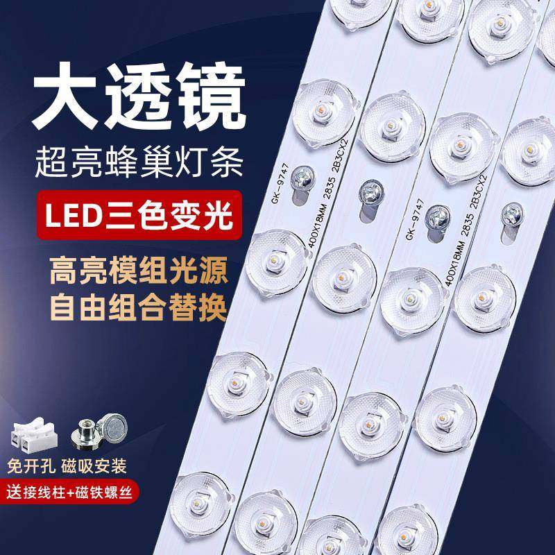 led灯条长条灯带超亮灯珠贴片改造灯板客厅替换光源吸顶灯灯芯盘,节庆用品/礼品,新娘配件,淘宝优惠券,粉丝福利购,淘宝优惠卷