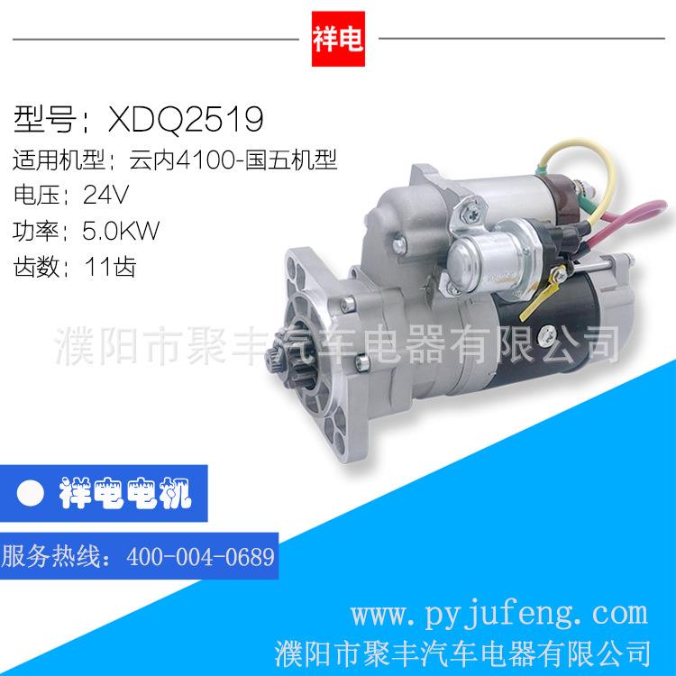 直销扬柴4102/云内4100系列汽车起动机马达QDJ251911齿