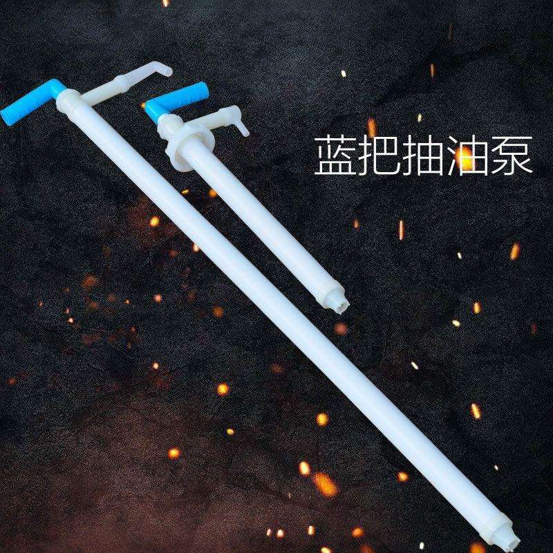 手动抽油泵塑料抽水泵机油抽油器抽水机潜水泵抽子抽油神器洗洁精