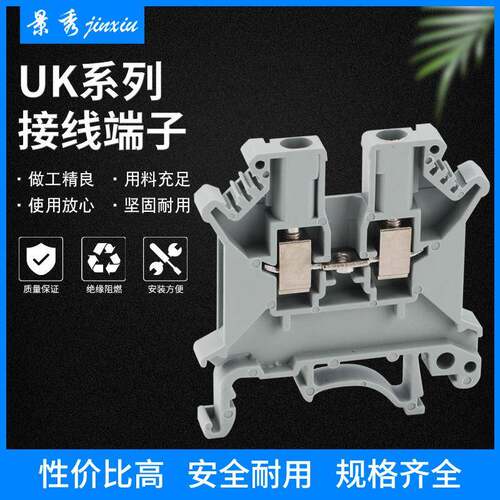 UK系列快速接线端子接线方便UK3N规格齐全