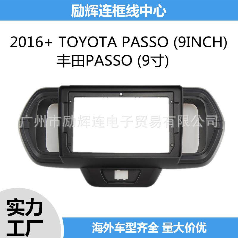 适用2016+TOYOTA丰田PASSO(9寸)中控导航面框大屏导航百变套框