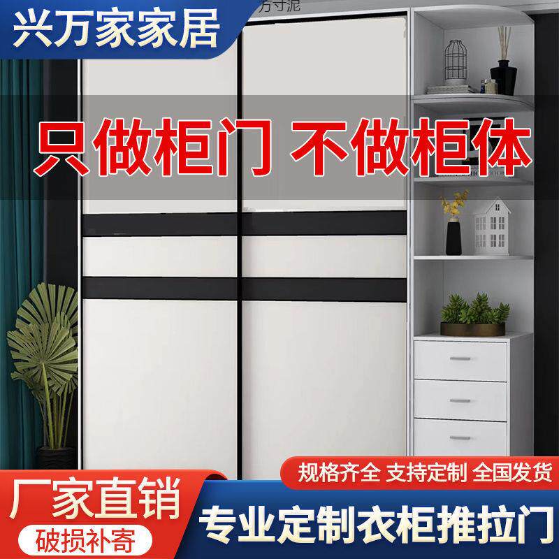 推拉门推拉衣柜移门铝镁合金边框实木移门平移门柜门外贸