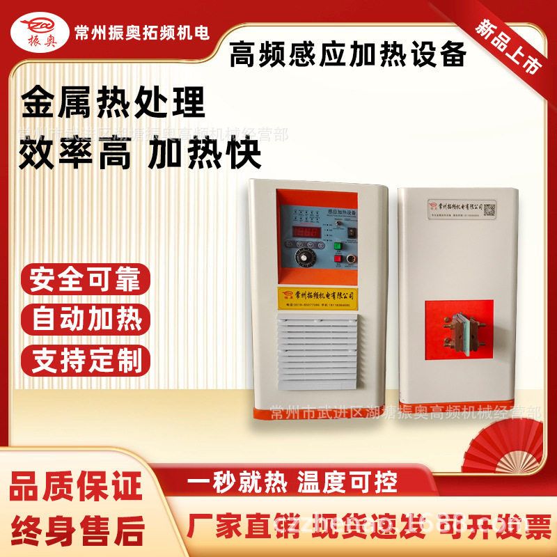 20kw超高频感应加热机可24时连续工作加热超快金属丝焊接铜焊银
