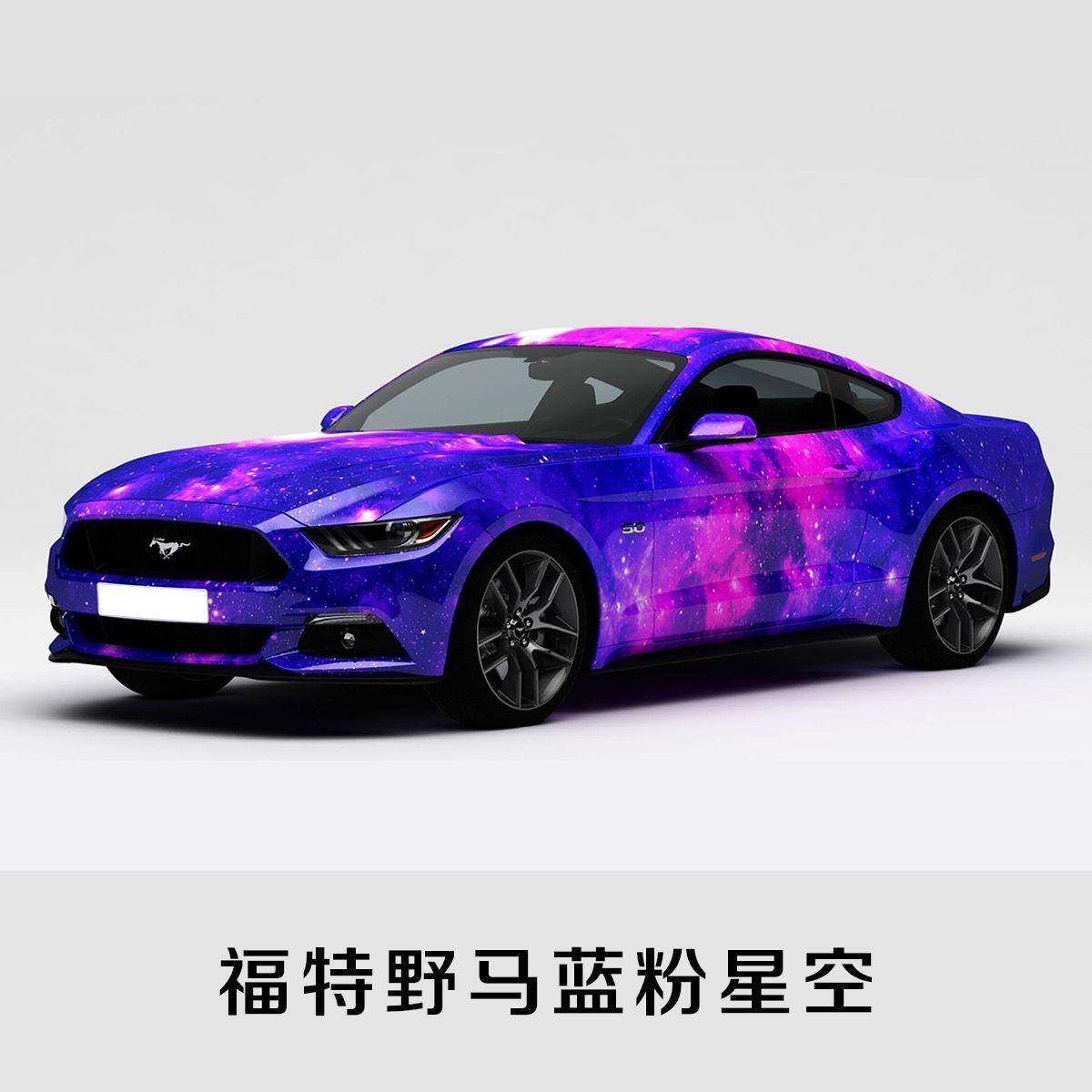 适用汽车彩绘渐变改色膜车身个性粉白图案黑白珍珠白车贴双花悦粉