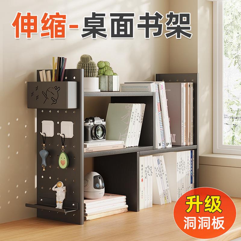 分销伸缩式书桌置物架多层办公室书架书立收纳架阅读架学生整理架