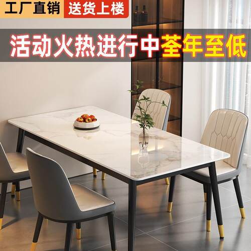 岩板餐桌小户型家用现代简约轻奢饭桌子客厅长方形餐厅餐桌椅组合