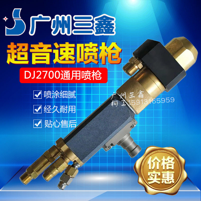 超音速火焰喷涂硬质合金 超音速高温热喷涂 JP5000超音速喷枪