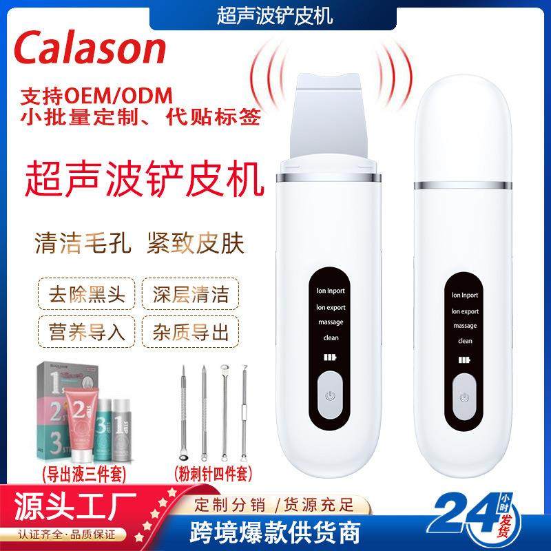 新品去黑头神器声波震动粉刺导出仪毛孔清洁器电动黑头铲皮机,农用物资,其他肥料,淘宝优惠券,粉丝福利购,淘宝优惠卷