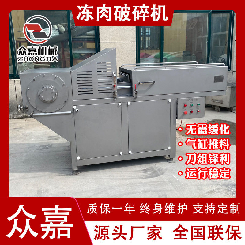 猪肉冻肉破碎机多功能黄油盘切割刨片机全自动冻肉板切碎机