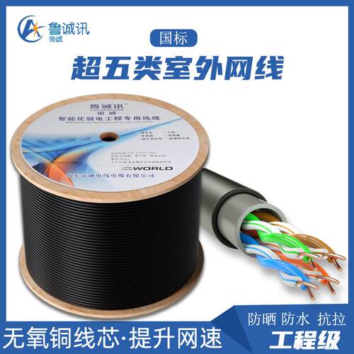 8芯纯铜网线超五类cat5e室外网线户外高速宽带电脑监控网络线双绞