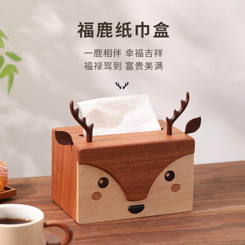 福鹿纸巾盒收纳纸抽盒实木质客厅餐厅餐巾纸盒抽纸盒多用途新中式