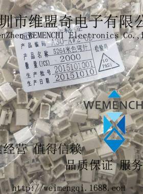 5264-9AW2.54mm弯针针座5264-9P白色接插件连接器