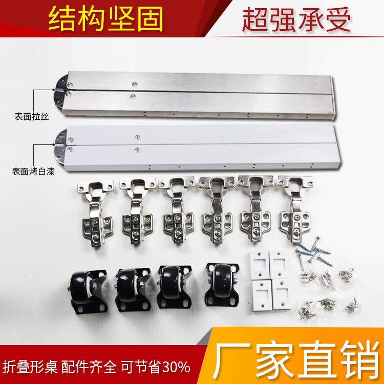 直销隐藏式折叠隐形桌多功能家具五金配件伸缩收纳上翻折叠桌