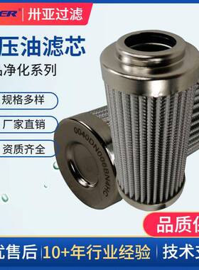 直销液压油滤芯0330D005BN4HC折叠滤芯液压系统过滤器滤网