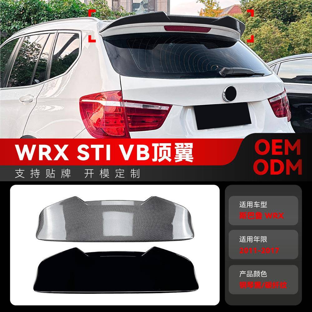适用2011-2017宝马bmwx3f25m款顶翼小尾翼定风翼扰流板改装件