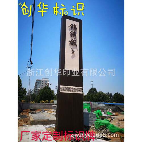 小区户外导视牌住宅小区标牌房地产标识牌物业指示牌小区道路标牌