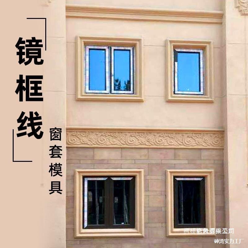 套模具罗马柱窗户模型欧式别墅方形线条水泥柱外墙窗线包边装饰