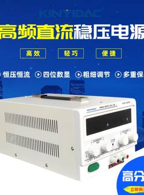 60v高频开关直流电源10a20aLED数显可调稳压恒流电源高分辨率