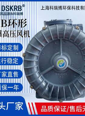 批量包邮RB-400380v环形高压风机0.4kw烟气吹吸循环鼓风机涡旋泵
